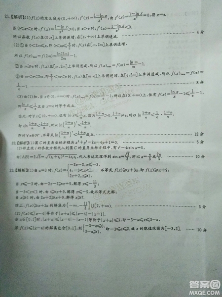 2019廣西柳州高中、南寧二中兩校聯(lián)考文數(shù)試題及參考答案