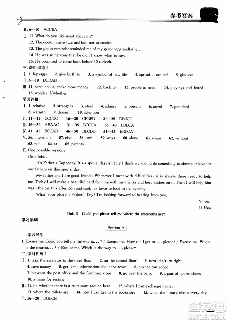 湖北教育出版社2018年長江作業(yè)本同步練習(xí)冊英語九年級上冊人教版參考答案