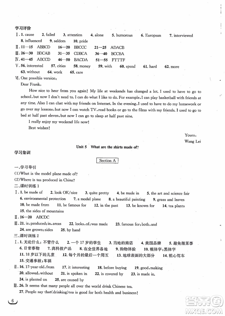 湖北教育出版社2018年長江作業(yè)本同步練習(xí)冊英語九年級上冊人教版參考答案