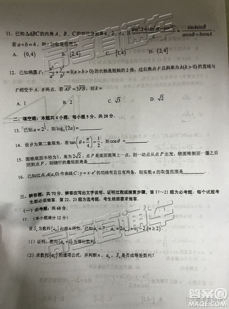 2019屆廣州調(diào)研高三文數(shù)試題及參考答案