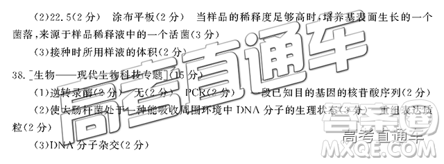 2019成都一診理綜試題及參考答案