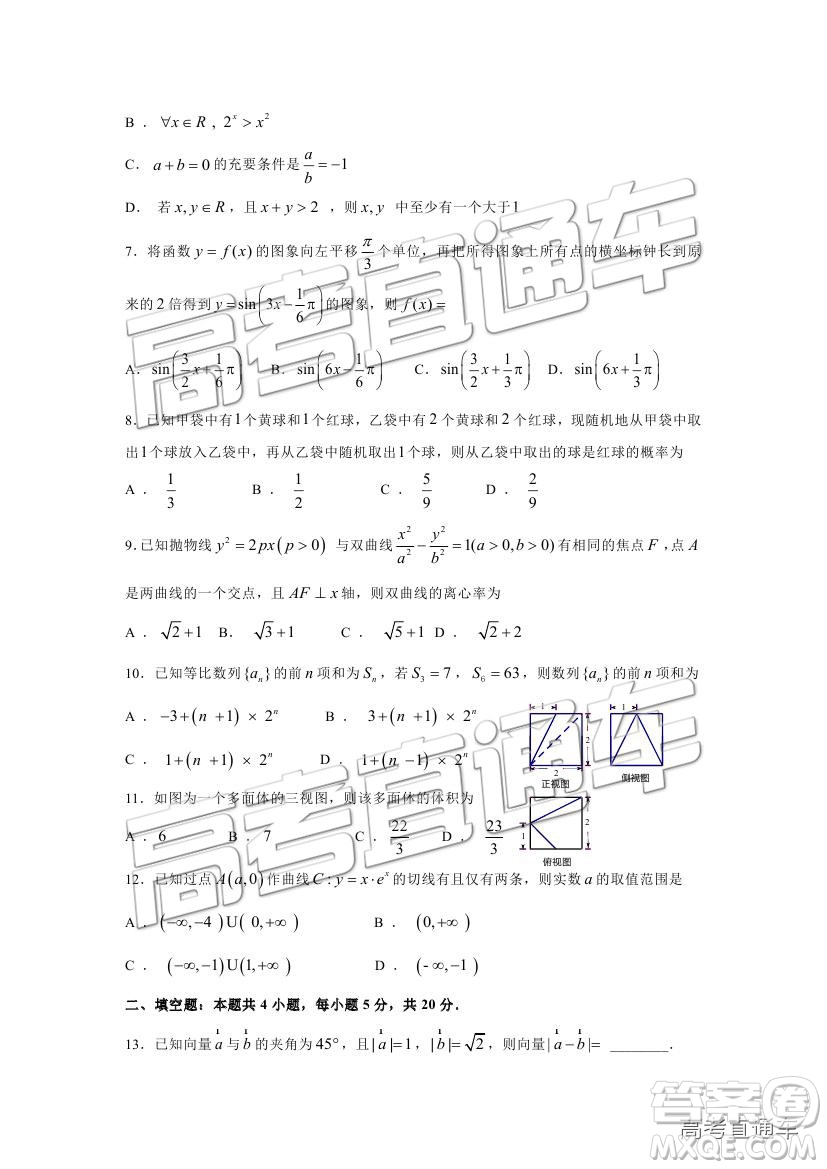 2019廣州調(diào)研高三理數(shù)試題及參考答案