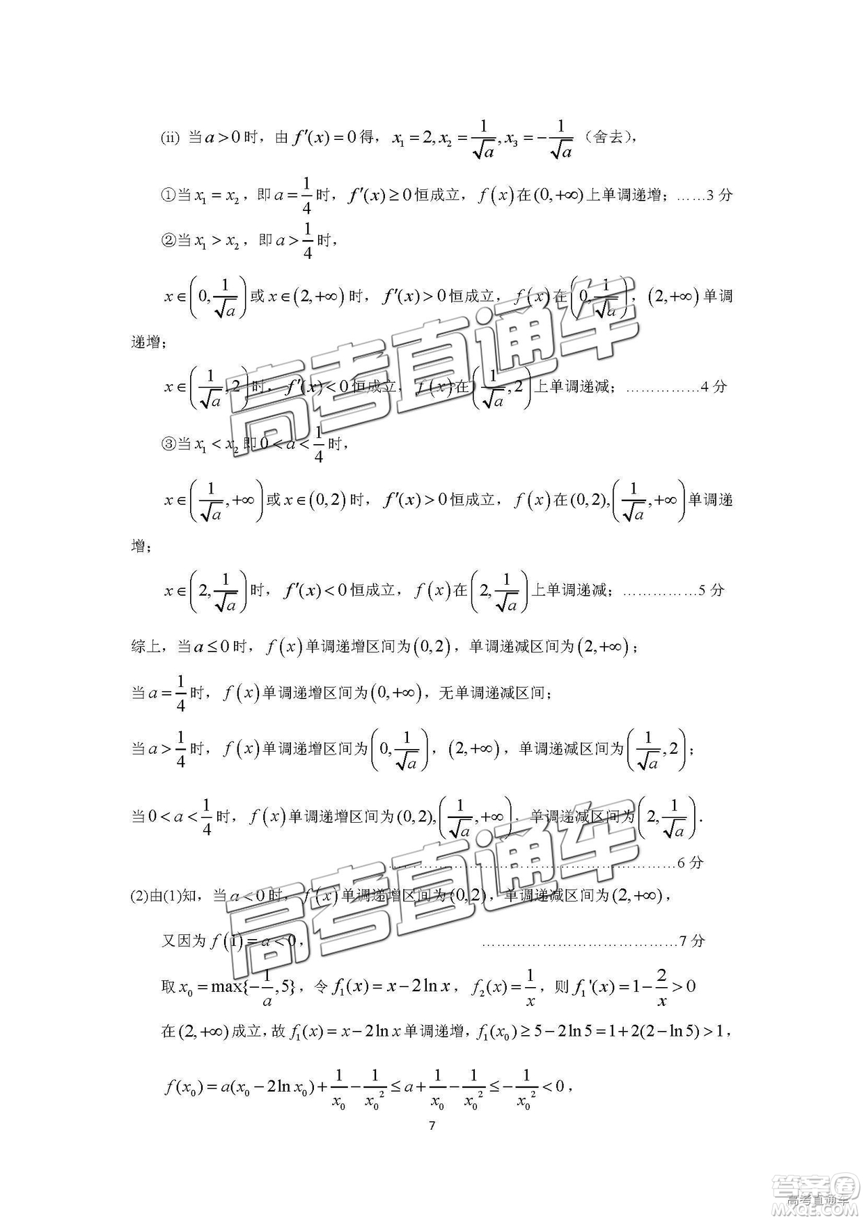 2019廣州調(diào)研高三理數(shù)試題及參考答案