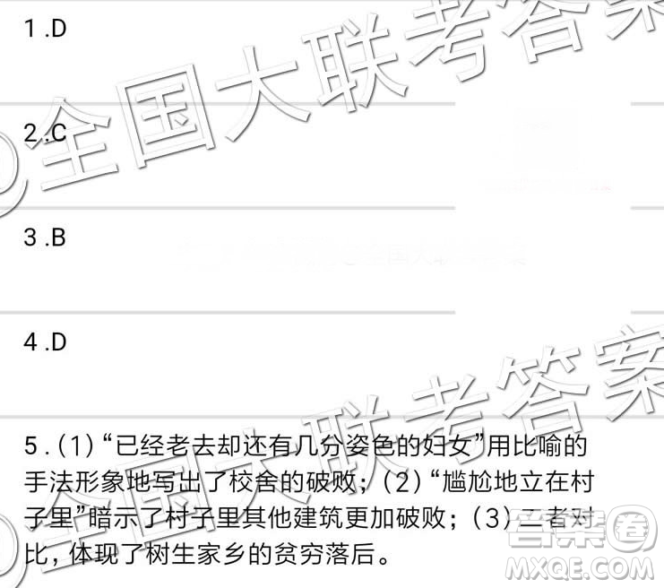 晉文源2018-2019學(xué)年度高三一輪復(fù)習(xí)階段性測評四語文參考答案