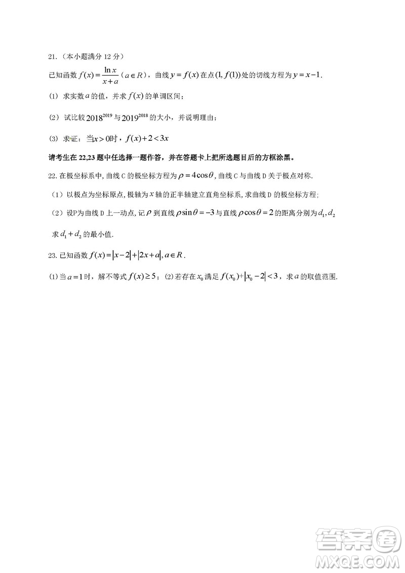 2019屆四川成都外國(guó)語(yǔ)學(xué)校高三一診數(shù)學(xué)文試題答案