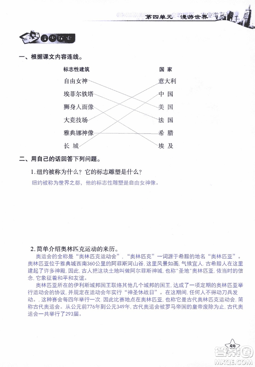 9787535182715長江作業(yè)本課堂作業(yè)品德與社會六年級上冊2018年人教版參考答案