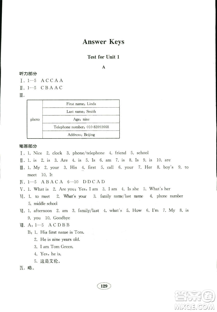 2018秋金鑰匙試卷英語新目標(biāo)人教版七年級(jí)上冊(cè)9787532872855參考答案