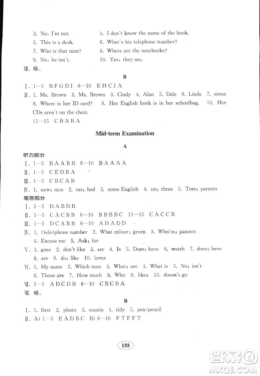 2018秋金鑰匙試卷英語新目標(biāo)人教版七年級(jí)上冊(cè)9787532872855參考答案