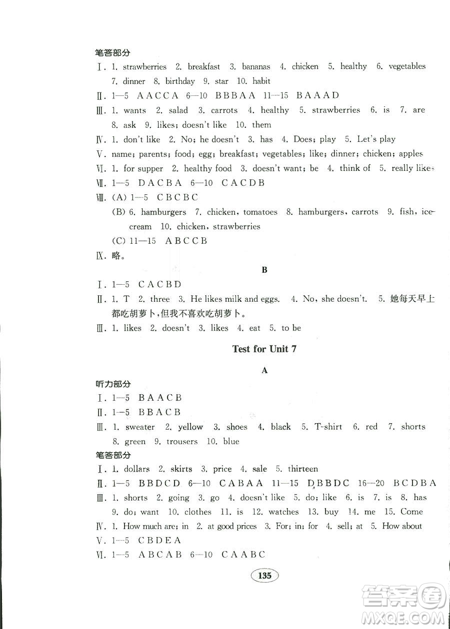 2018秋金鑰匙試卷英語新目標(biāo)人教版七年級(jí)上冊(cè)9787532872855參考答案