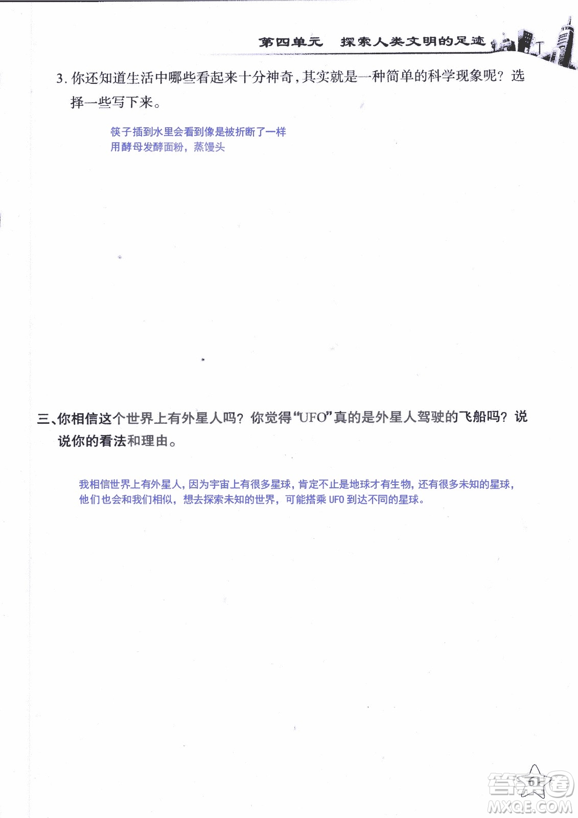 9787535182708長(zhǎng)江作業(yè)本同步練習(xí)冊(cè)品德與社會(huì)六年級(jí)上冊(cè)鄂教版參考答案