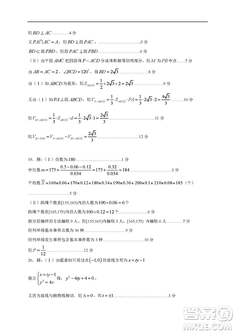 四川成都高新區(qū)2019屆高三一診文科數(shù)學(xué)答案