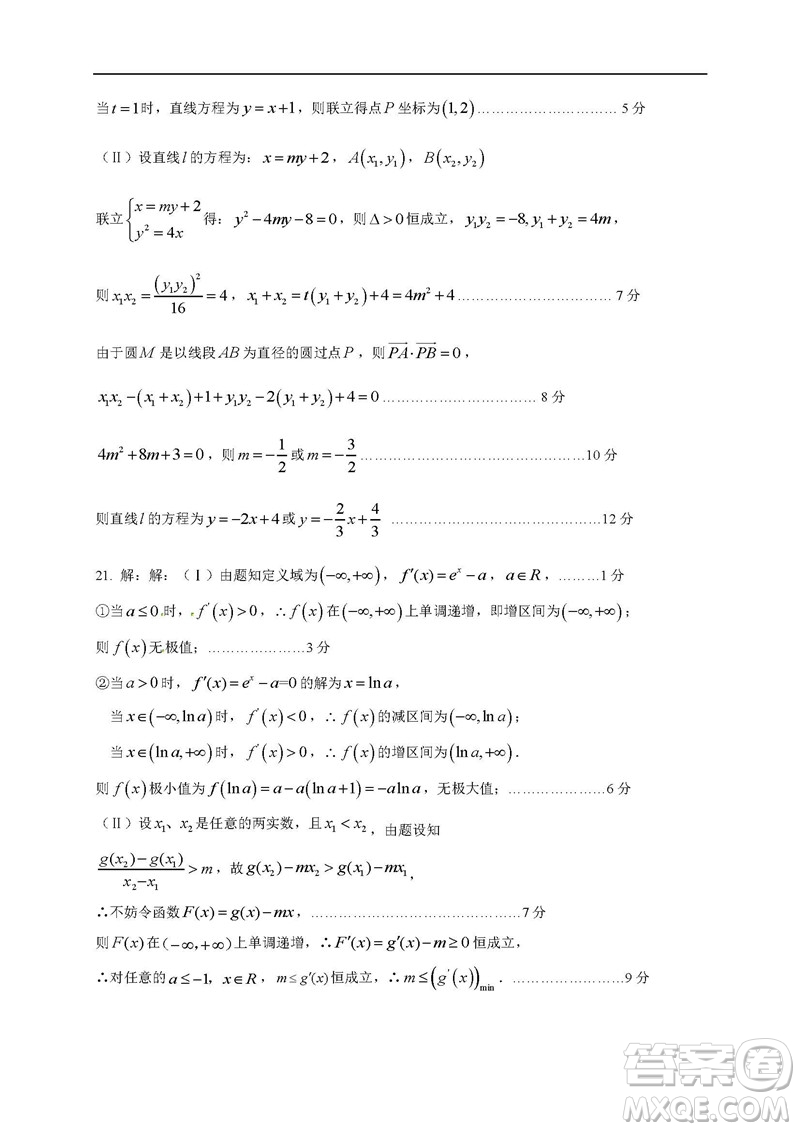 四川成都高新區(qū)2019屆高三一診文科數(shù)學(xué)答案