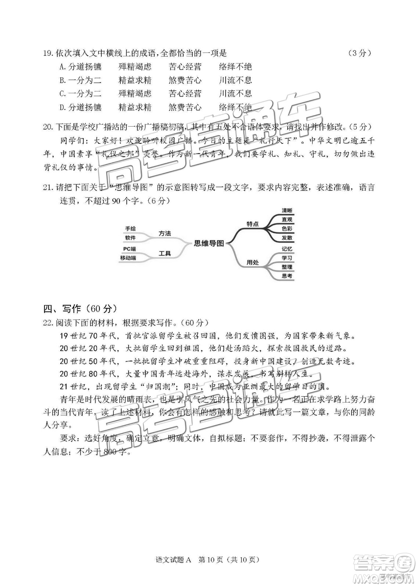 2019廣州調(diào)研語文試題及參考答案