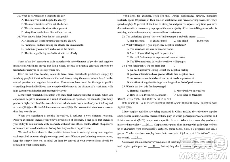 2019屆四川成都高新區(qū)高三一診英語試卷及答案