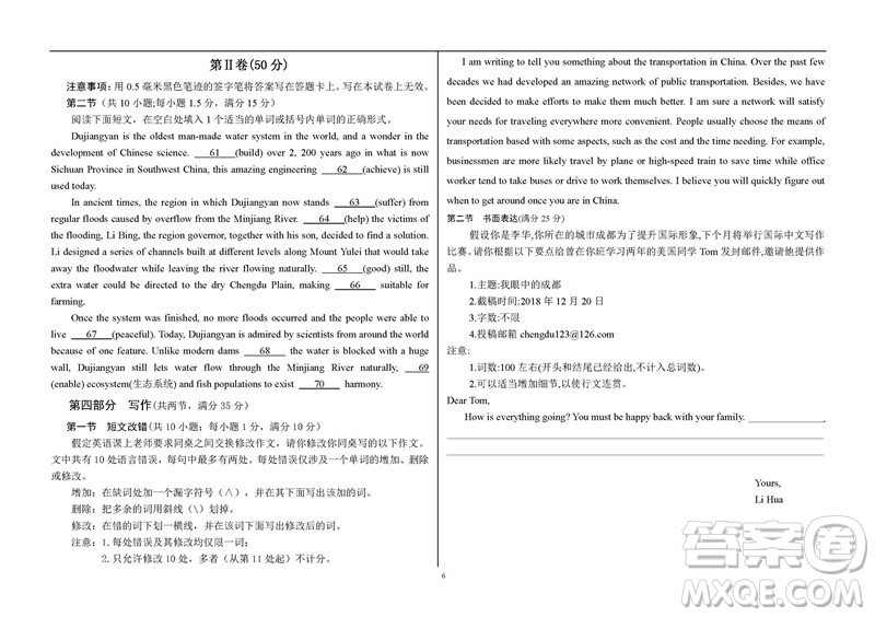 2019屆四川成都高新區(qū)高三一診英語試卷及答案