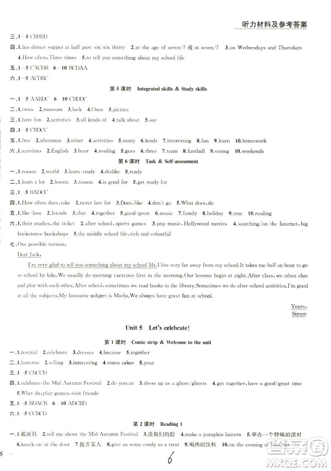 9787567200883金鑰匙1+12018秋課時作業(yè)+目標(biāo)檢測七年級上冊英語國標(biāo)江蘇版答案