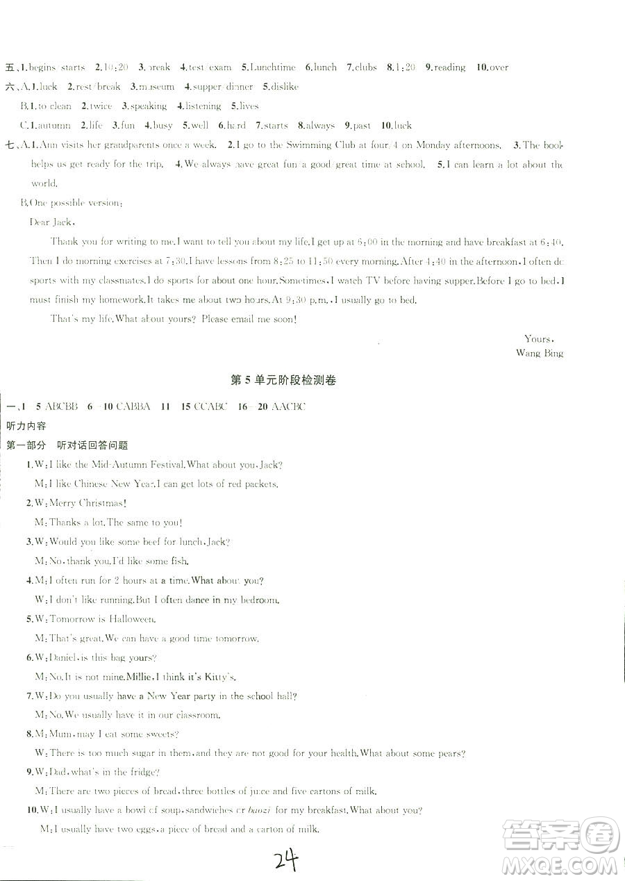 9787567200883金鑰匙1+12018秋課時作業(yè)+目標(biāo)檢測七年級上冊英語國標(biāo)江蘇版答案