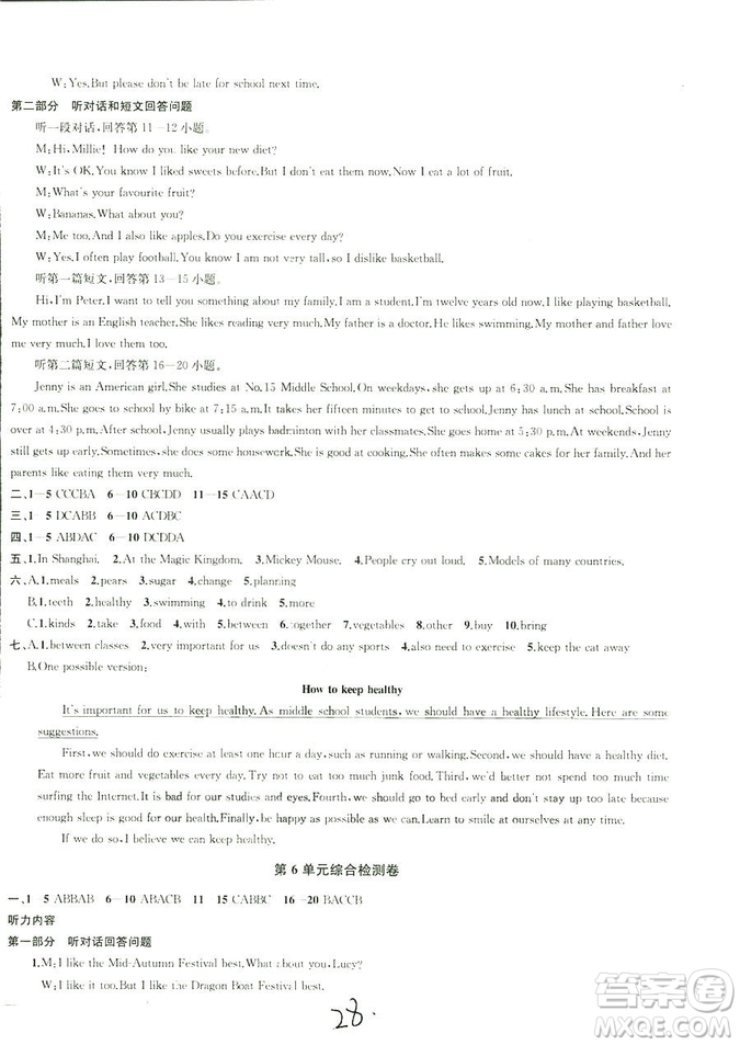 9787567200883金鑰匙1+12018秋課時作業(yè)+目標(biāo)檢測七年級上冊英語國標(biāo)江蘇版答案