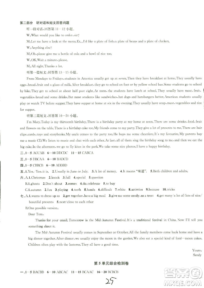 9787567200883金鑰匙1+12018秋課時作業(yè)+目標(biāo)檢測七年級上冊英語國標(biāo)江蘇版答案