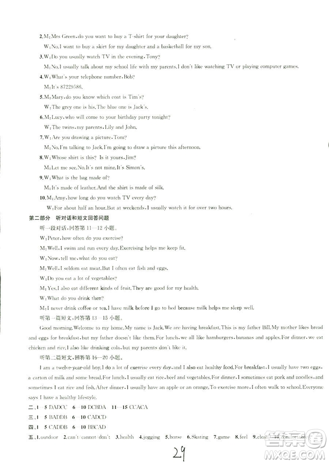 9787567200883金鑰匙1+12018秋課時作業(yè)+目標(biāo)檢測七年級上冊英語國標(biāo)江蘇版答案