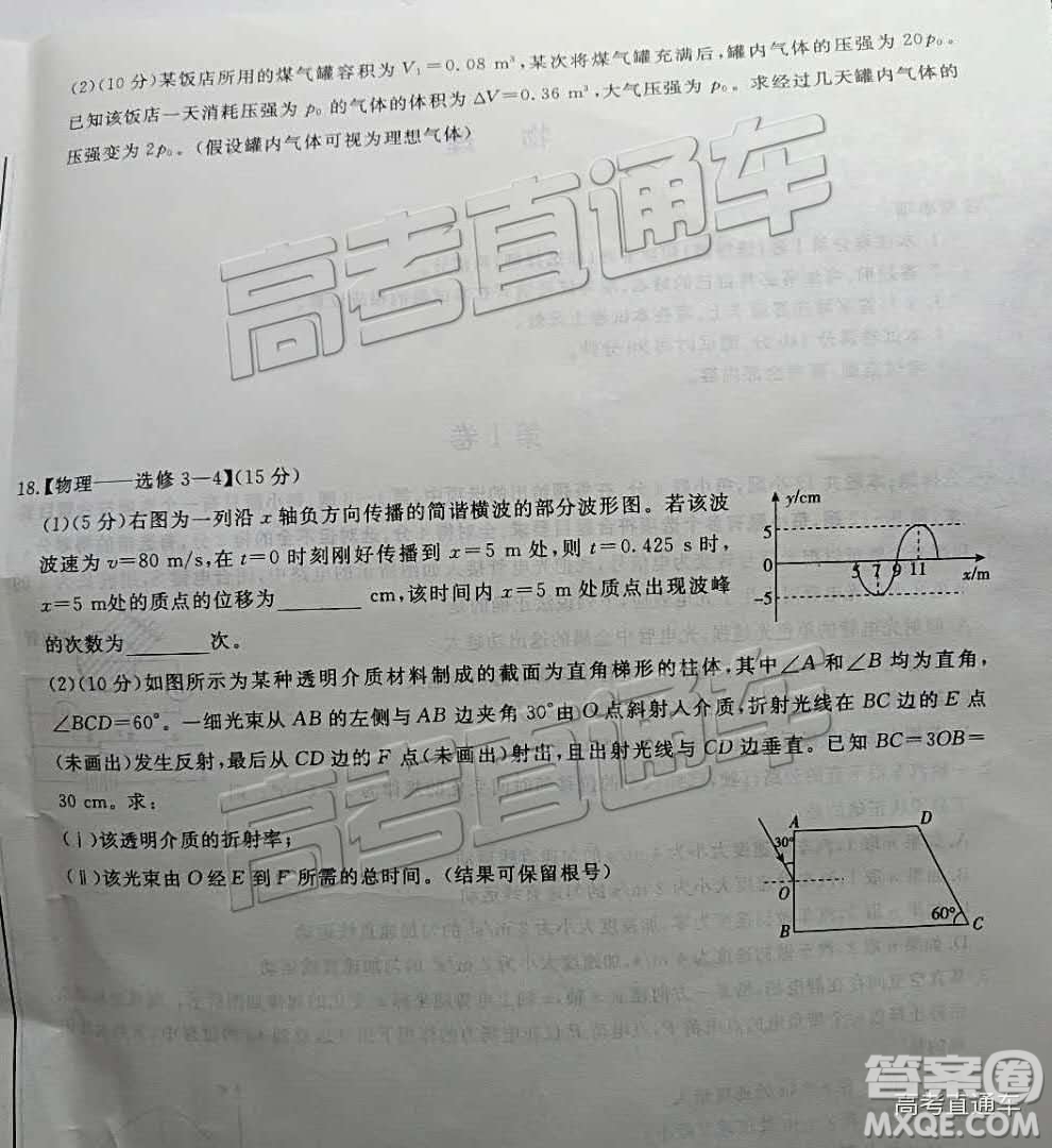 百校聯(lián)盟2019屆TOP20十二月聯(lián)考全國(guó)Ⅰ卷物理試卷及參考答案