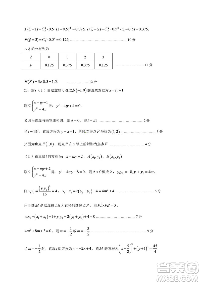 2019屆四川成都高新區(qū)高三一診數(shù)學(xué)理科答案