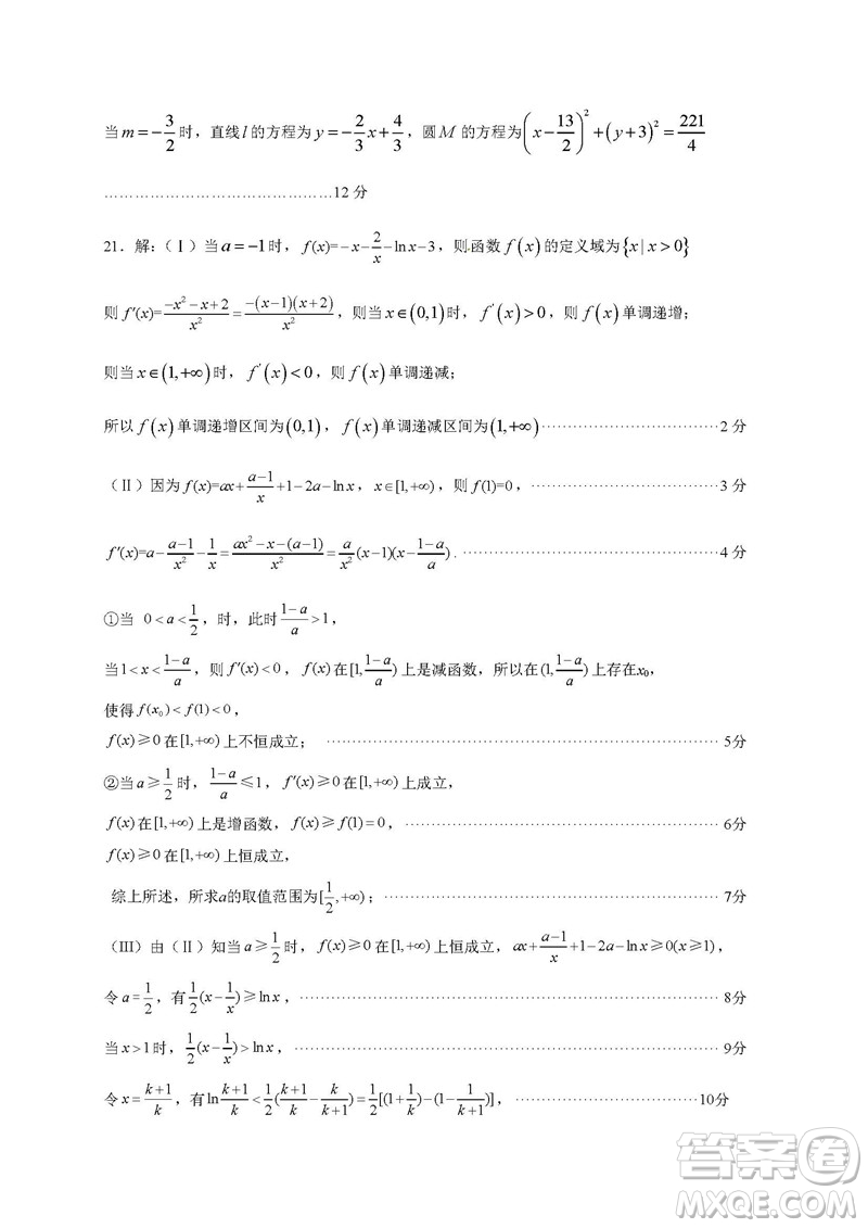 2019屆四川成都高新區(qū)高三一診數(shù)學(xué)理科答案