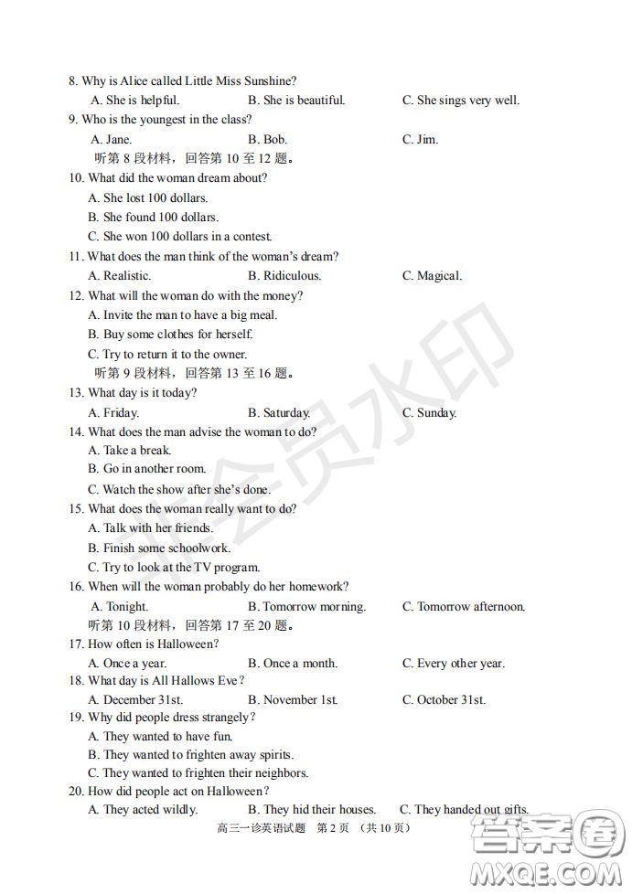 宜賓2016級高三第一次診斷測試英語試題及參考答案