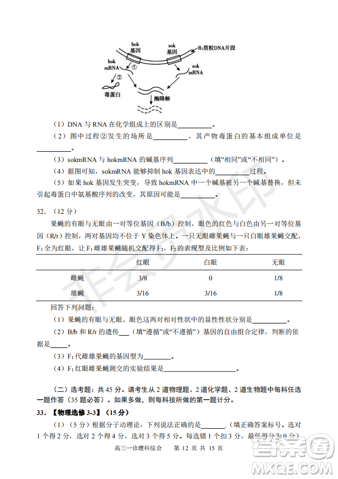 2019宜賓一診理綜參考答案