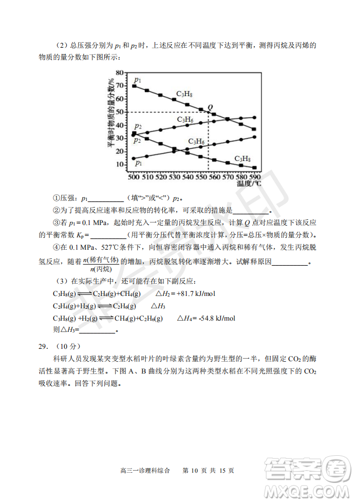 2019宜賓一診理綜參考答案