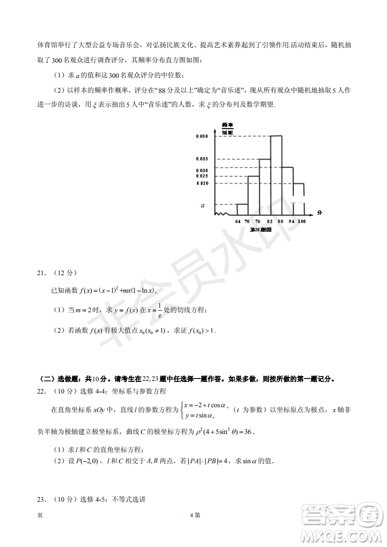 宜賓2016級(jí)高三第一次診斷測(cè)試?yán)頂?shù)試題及參考答案