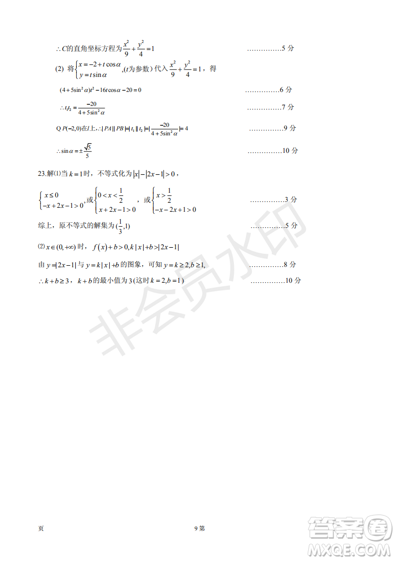 宜賓2016級(jí)高三第一次診斷測(cè)試?yán)頂?shù)試題及參考答案