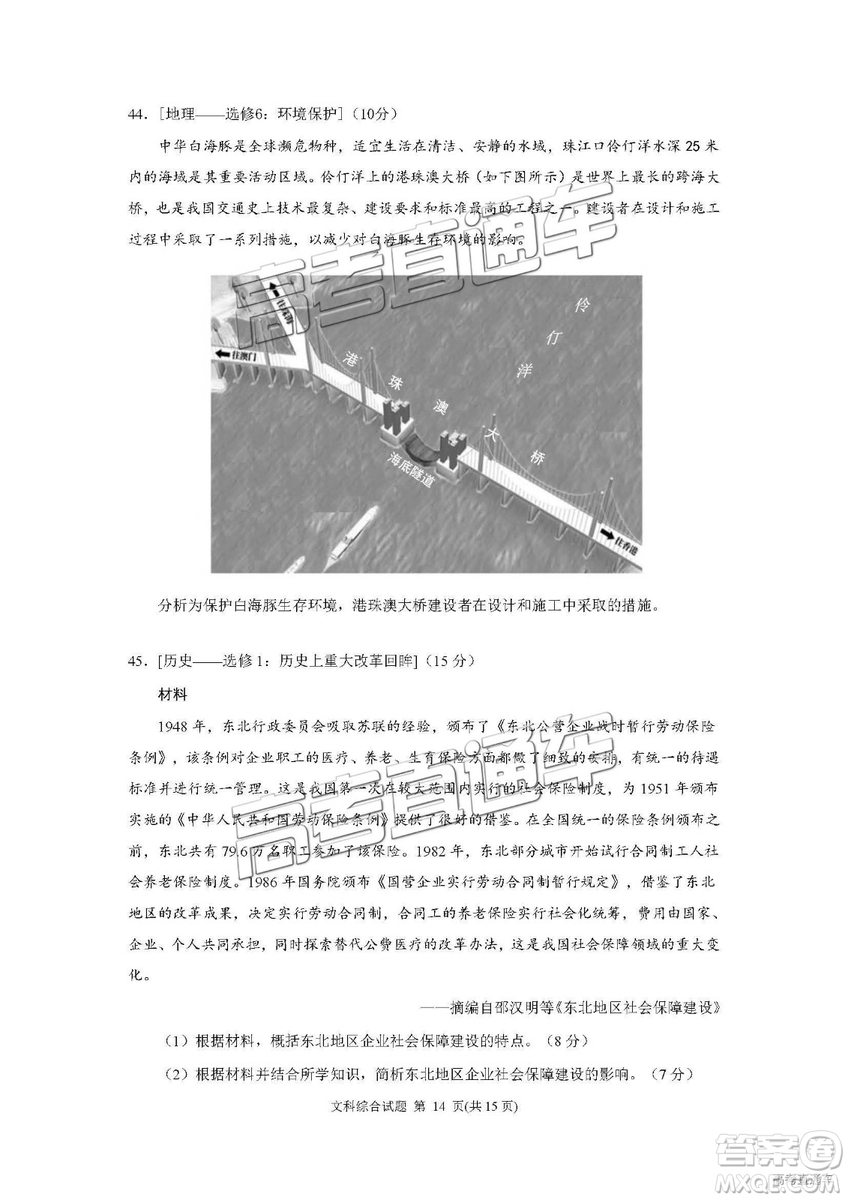 2019廣州調(diào)研文綜試題及參考答案