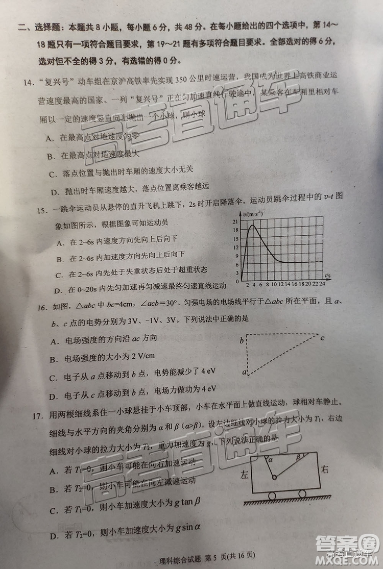 2019廣州調(diào)研理綜試題及參考答案