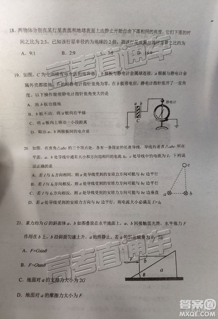 2019廣州調(diào)研理綜試題及參考答案