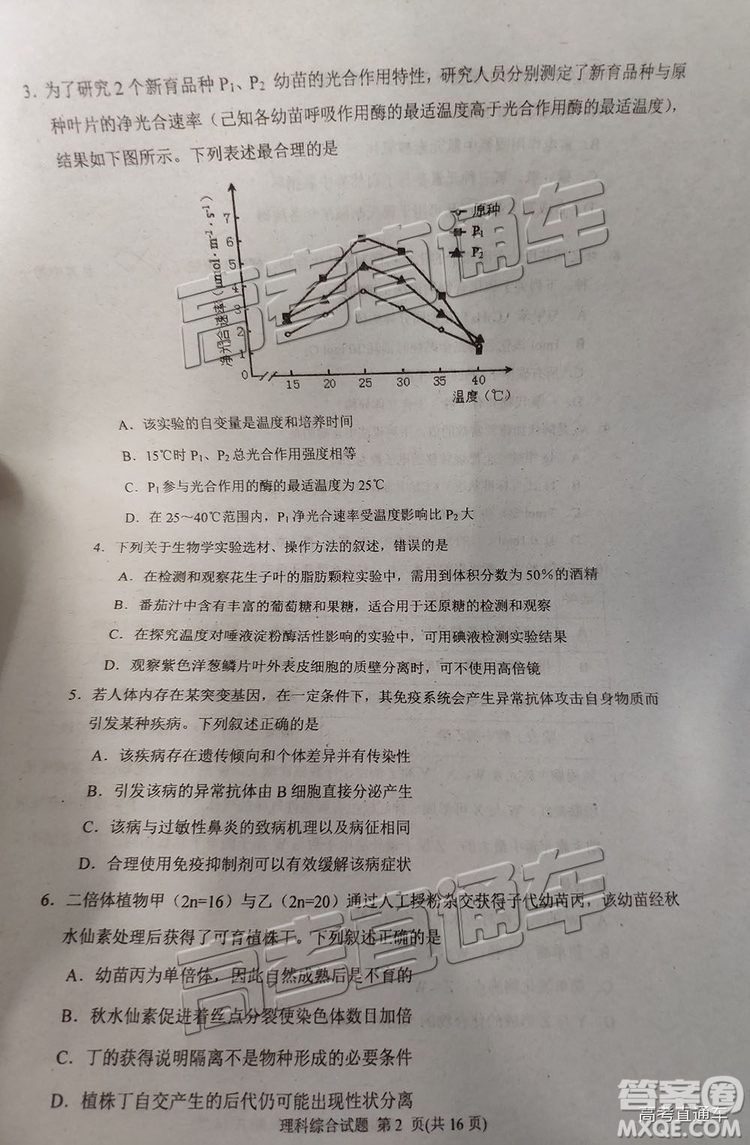 2019廣州調(diào)研理綜試題及參考答案