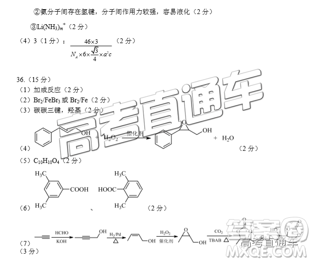 2019廣州調(diào)研理綜試題及參考答案