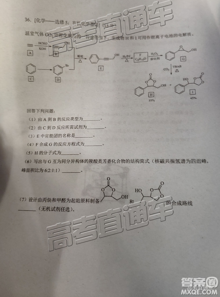 2019廣州調(diào)研理綜試題及參考答案