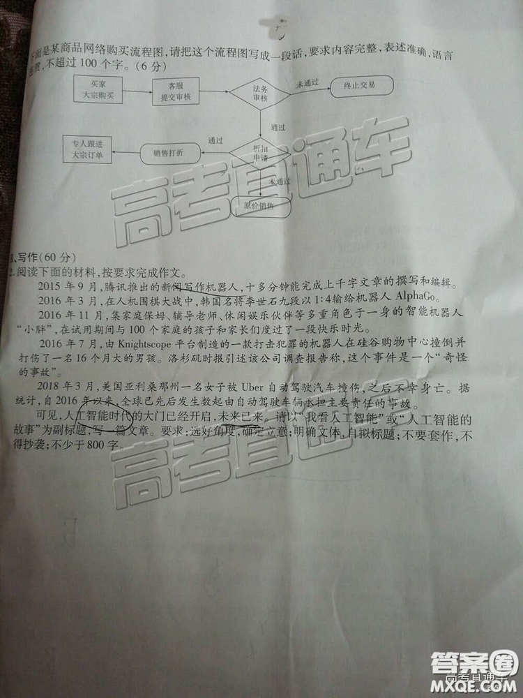 博雅聞道衡水金卷2018-2019年度高三第三次聯(lián)合質(zhì)量測評語文試卷及答案解析