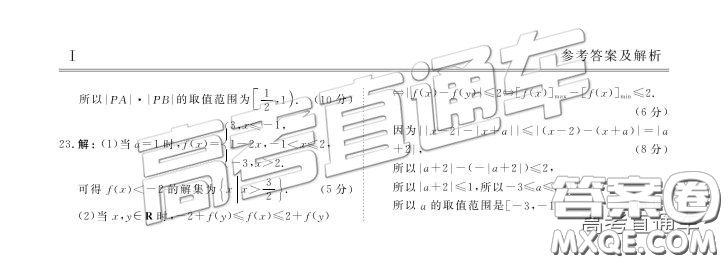 博雅聞道衡水金卷2018-2019年度高三第三次聯(lián)合質(zhì)量測(cè)評(píng)理數(shù)試卷及答案