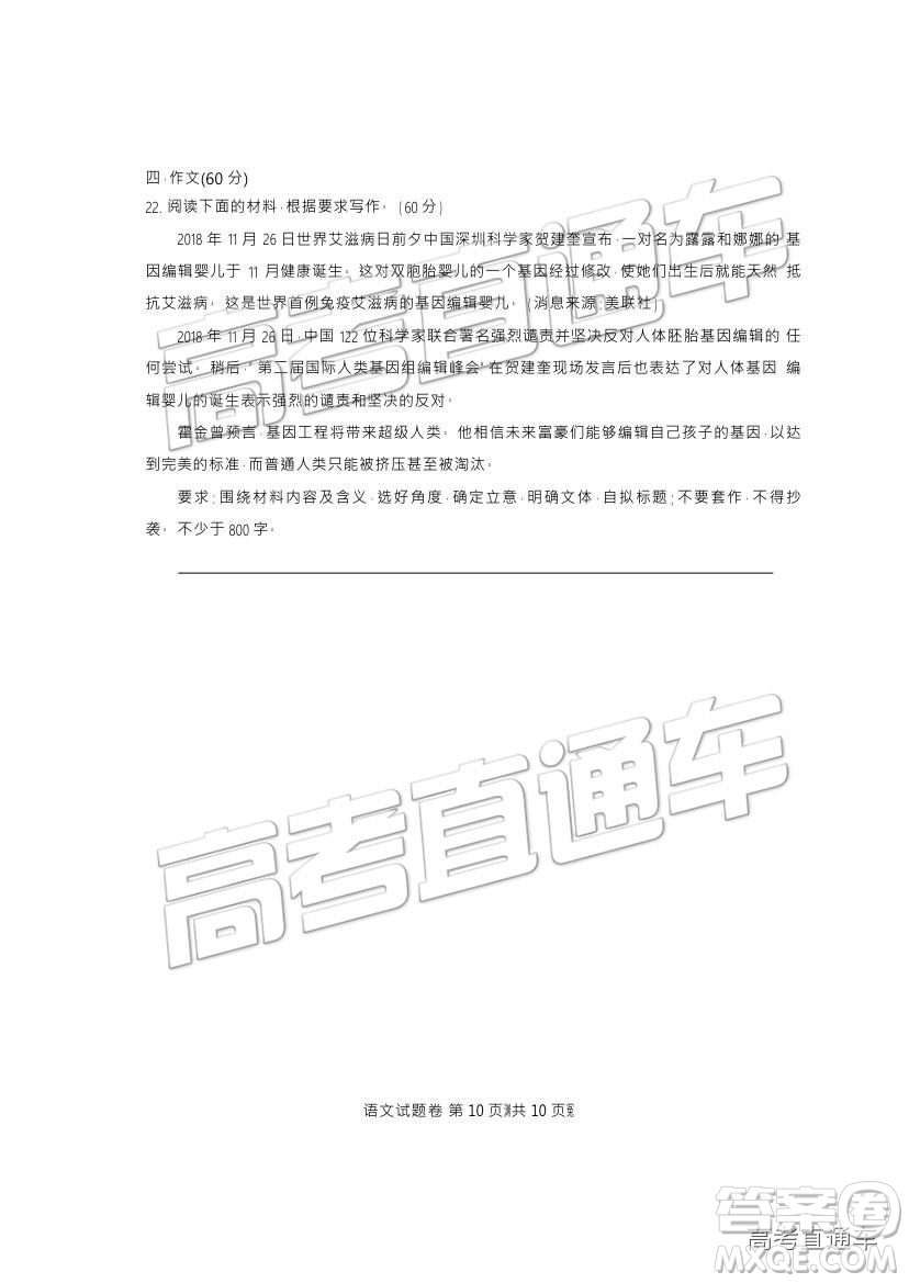 2019四川省涼山一診語文試題及參考答案