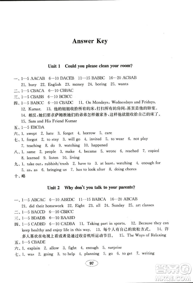  2018秋金鑰匙試卷五四制英語(yǔ)魯教版八年級(jí)上冊(cè)參考答案