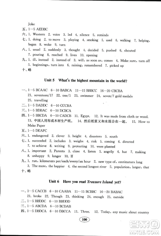  2018秋金鑰匙試卷五四制英語(yǔ)魯教版八年級(jí)上冊(cè)參考答案