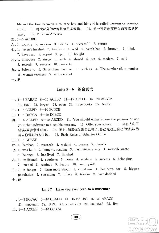  2018秋金鑰匙試卷五四制英語(yǔ)魯教版八年級(jí)上冊(cè)參考答案