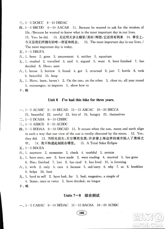  2018秋金鑰匙試卷五四制英語(yǔ)魯教版八年級(jí)上冊(cè)參考答案