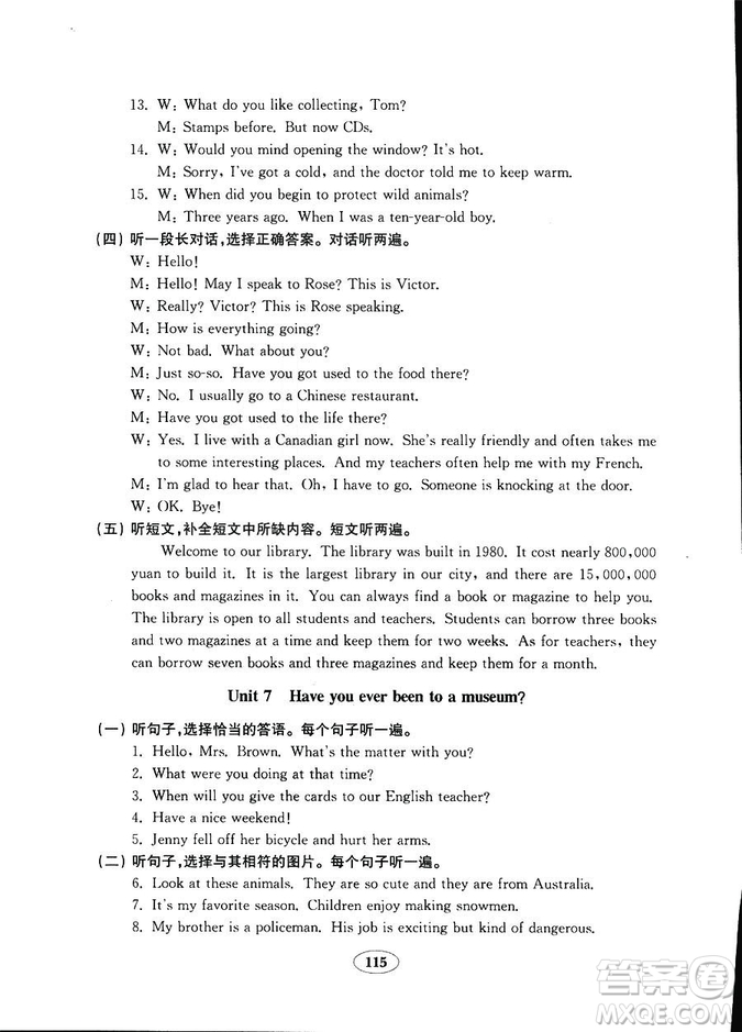  2018秋金鑰匙試卷五四制英語(yǔ)魯教版八年級(jí)上冊(cè)參考答案