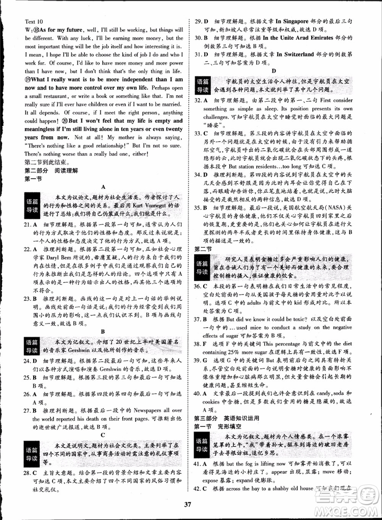 2018年王后雄設(shè)計(jì)狀元橋優(yōu)質(zhì)課堂高中英語必修5人教版參考答案