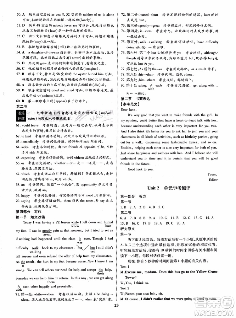 9787535358820狀元橋優(yōu)質(zhì)課堂高中英語必修1人教版2018年參考答案