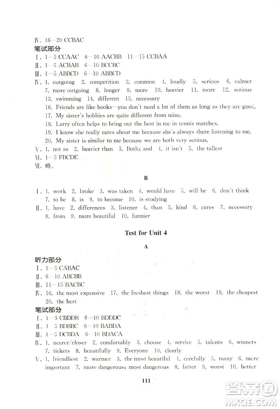 人教版八年級上冊英語新目標金鑰匙試卷2018秋9787532878437答案