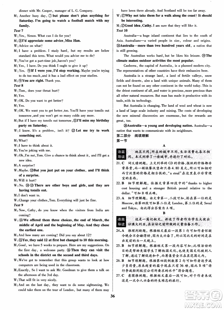 2018年?duì)钤獦騼?yōu)質(zhì)課堂英語(yǔ)選修9含選修10人教版參考答案 